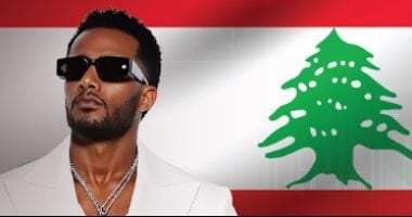 "قلبى سميتو لبنان" أحدث أغانى محمد رمضان من حفله فى بيروت