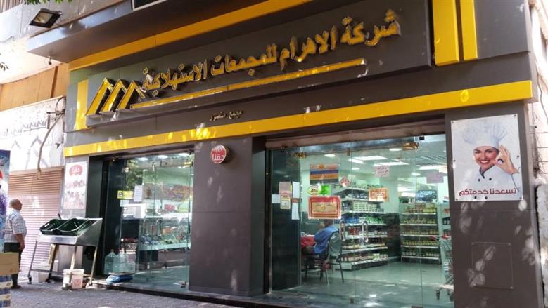 تفاصيل مبادرة التموين وقائمة أسعار السلع الجديدة.. كم نسبة التخفيض؟