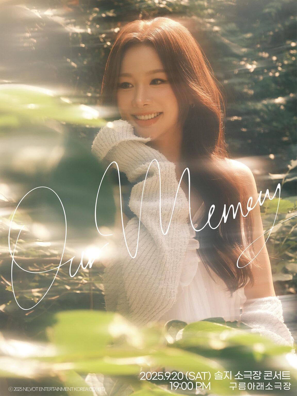 Exid Solji – حفل منفرد: ذاكرتنا (ملصق إعلان) Exid Solji - حفل منفرد: ذاكرتنا (ملصق إعلان)