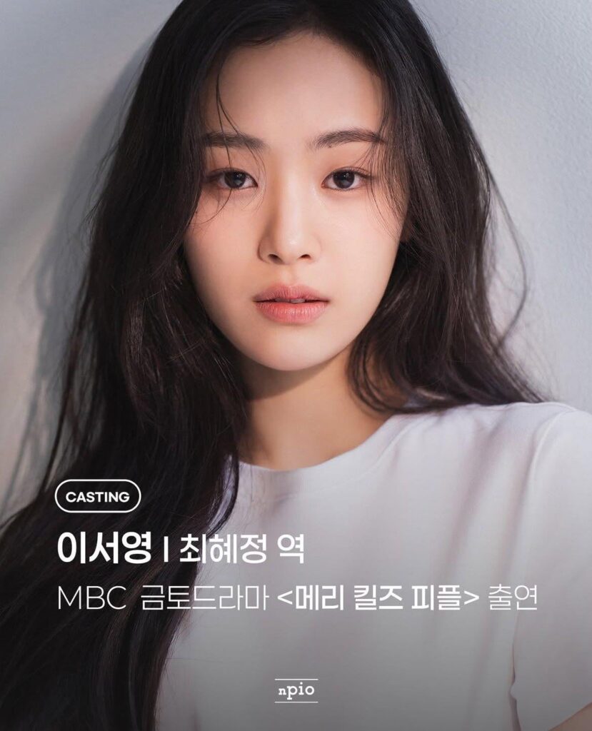 تم تصوير GWSN Lee Seoyoung كـ Choi Hyejeong في دراما MBC الجديدة "Mary Kills People"