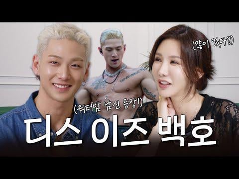 بعد المدرسة Jungah مع Nu'est Baekho - لم شمل سعيد مع Baekho (250822)