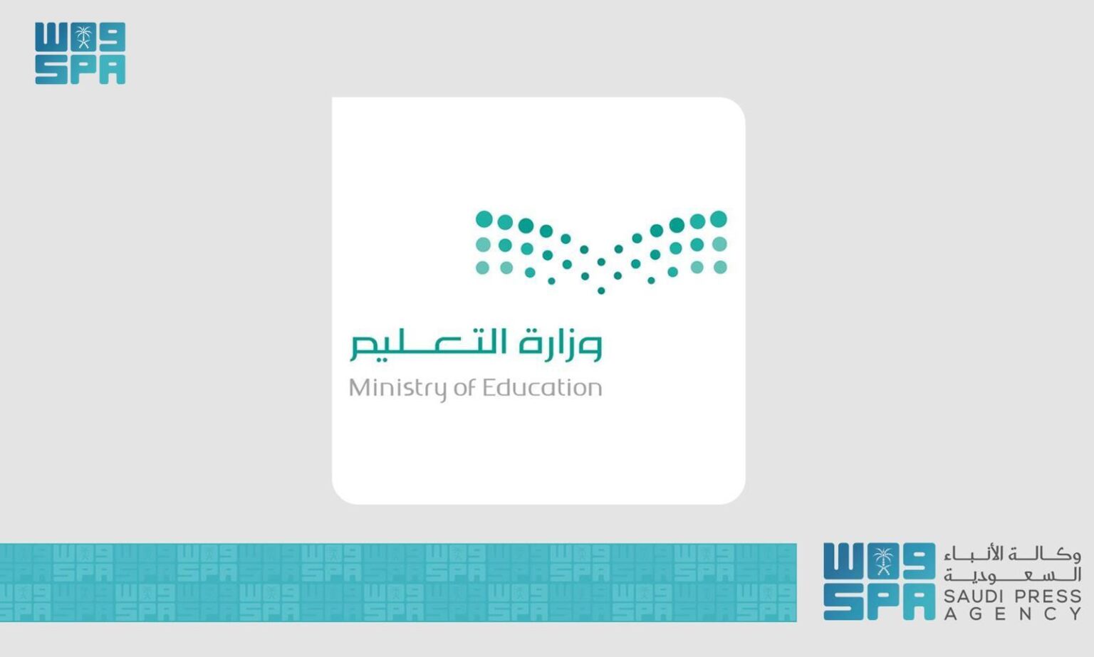 عام / وزارة التعليم تثمن موافقة مجلس الوزراء على إقرار فصلين دراسيين لمدارس التعليم العام وتطبيقها في الأعوام الأربعة القادمة - وكالة الأنباء السعودية