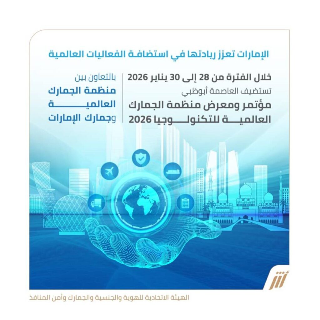 Al Bayan