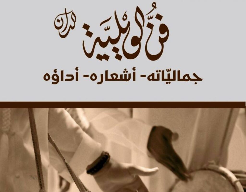 Al Bayan