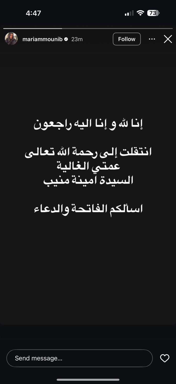 بوست مريم عامر منيب