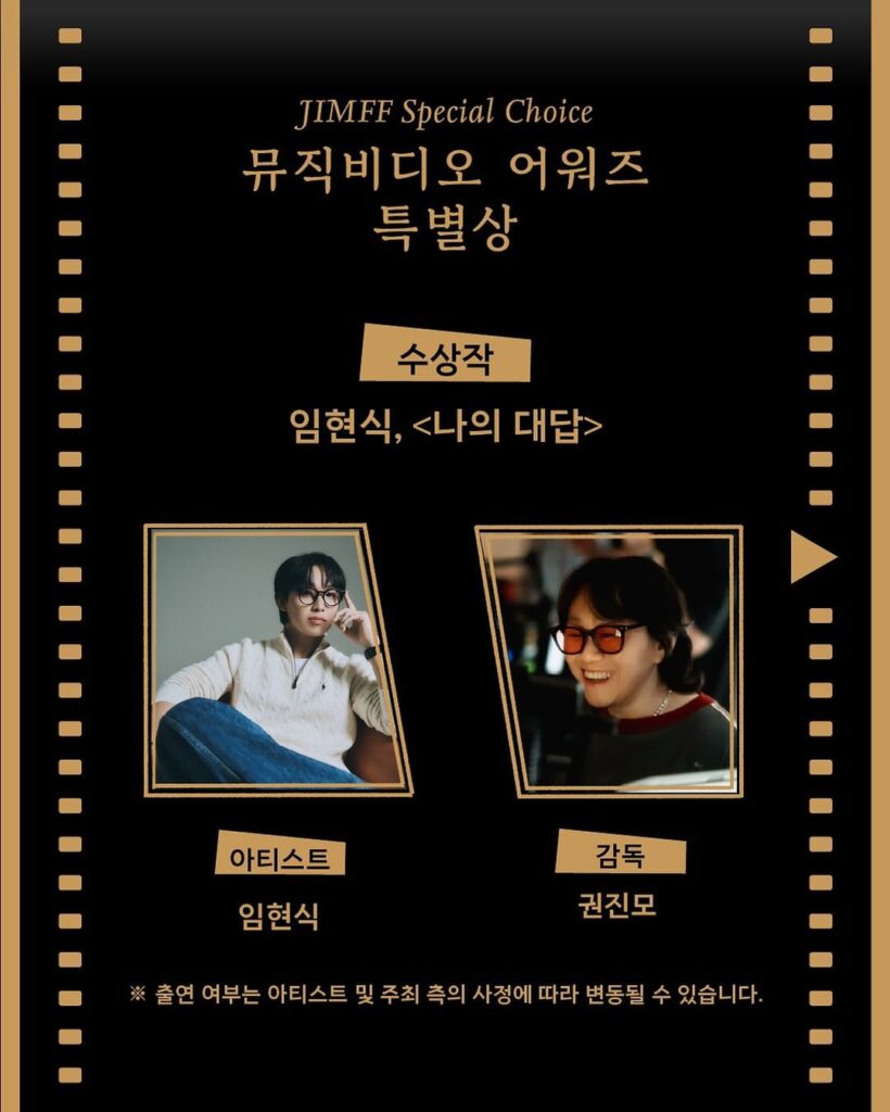 BTOB LIM HYUNSIK's The Assse قد فاز بجائزة "الجائزة الخاصة" في حفل توزيع جوائز مهرجان JeCheon Internations