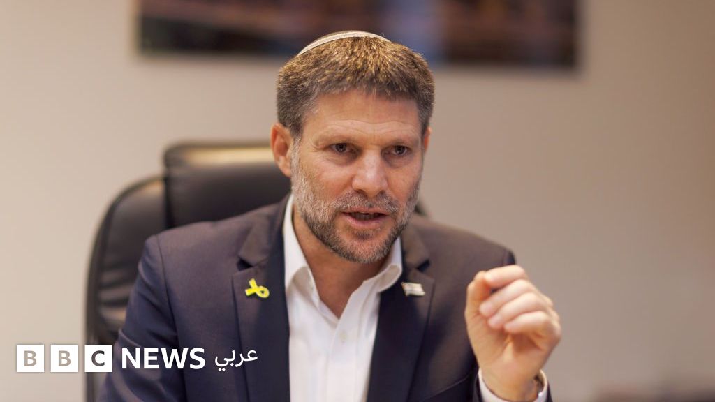 حرب غزة: سموتريتش يقترح ضم القطاع إذا رفضت حماس نزع سلاحها، والحركة تعتبره "إقراراً بمشروع التهجير القسري"