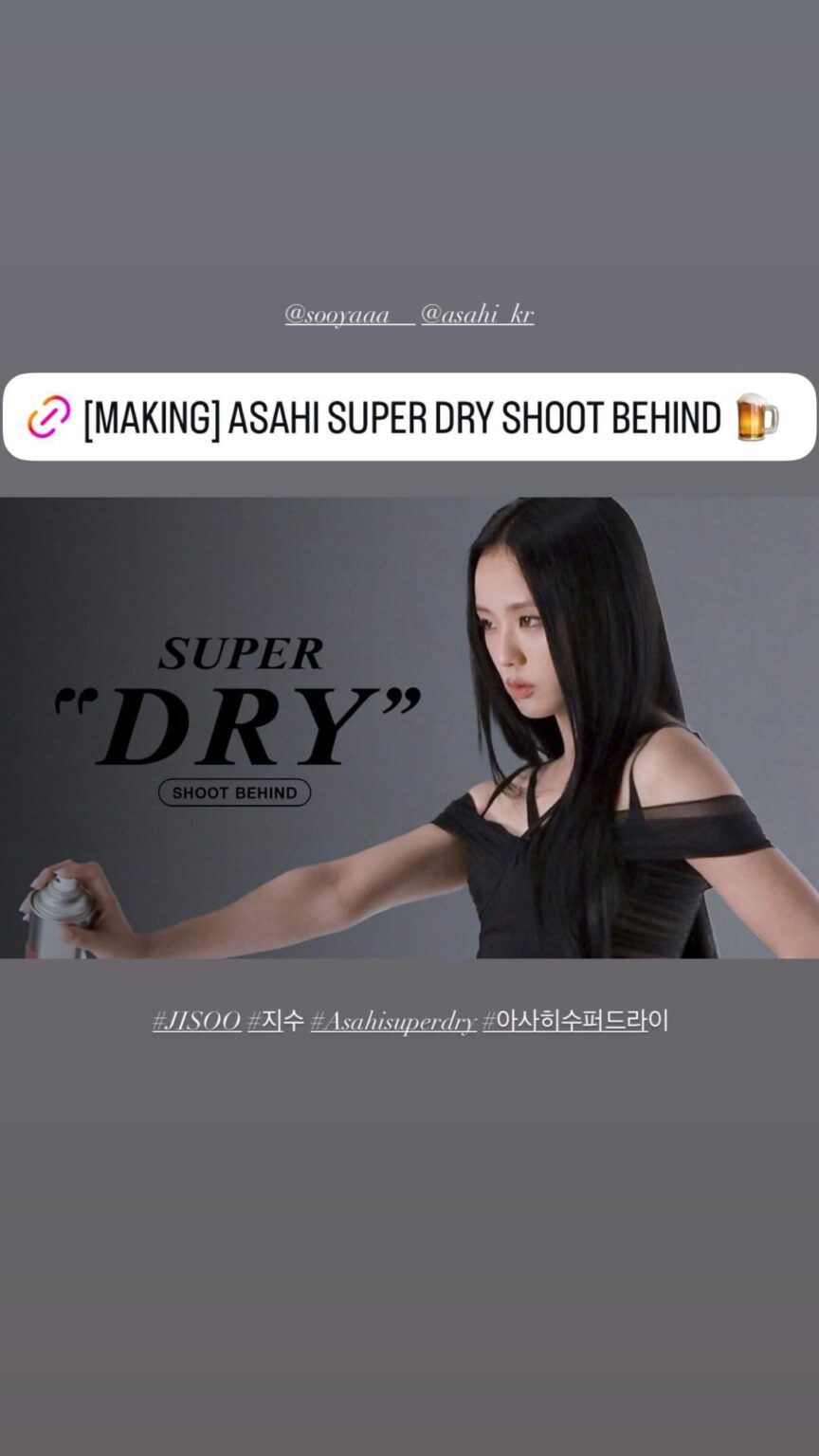 250827 تحديث قصة JISOO IG