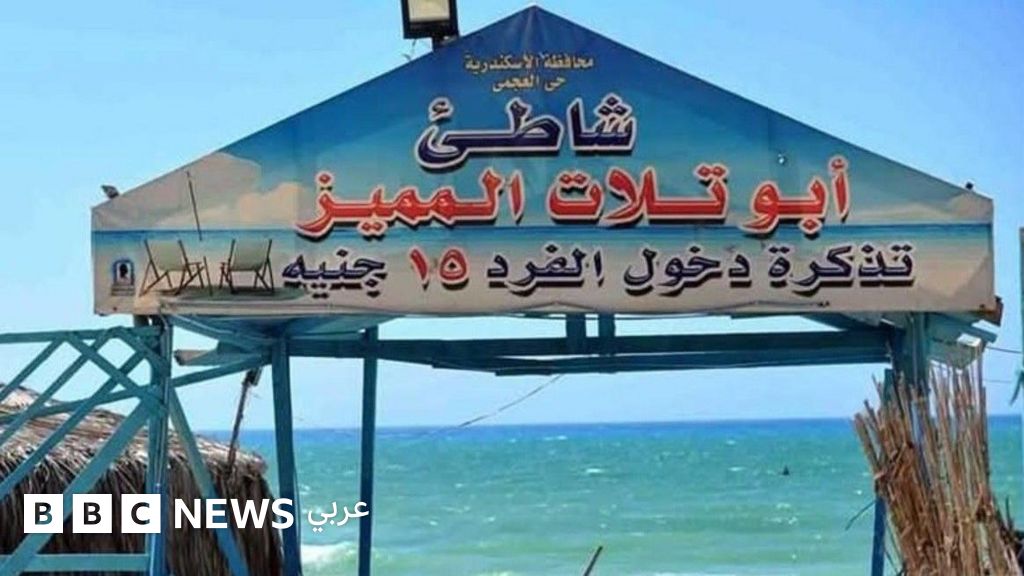 شاطئ أبو تلات بالإسكندرية: كيف انتهت رحلة تدريب طلاب بكارثة مأساوية؟ شاطئ أبو تلات بالإسكندرية: كيف انتهت رحلة تدريب طلاب بكارثة مأساوية؟