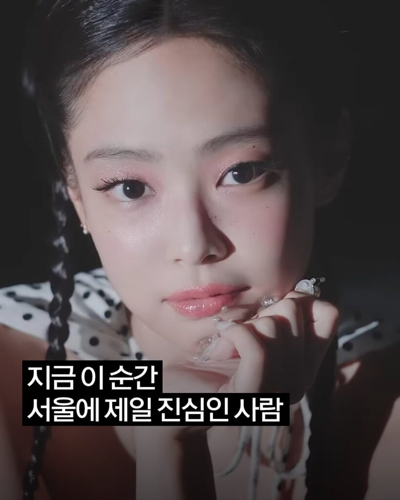 250807 تحديث Elle Korea IG مع جيني