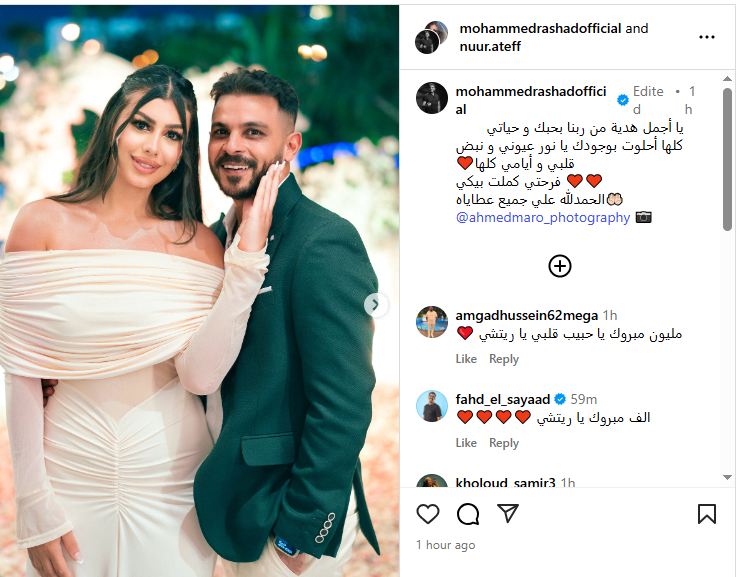 رشاد مع خطيبته