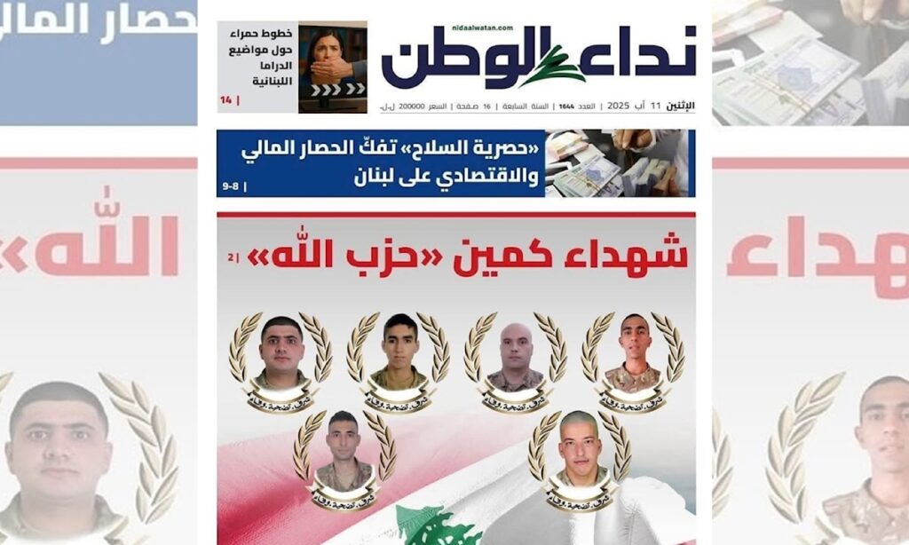 من mtv إلى «نداء الوطن»: غربان الإعلام ينعقون للحرب الأهلية - جريدة الأخبار