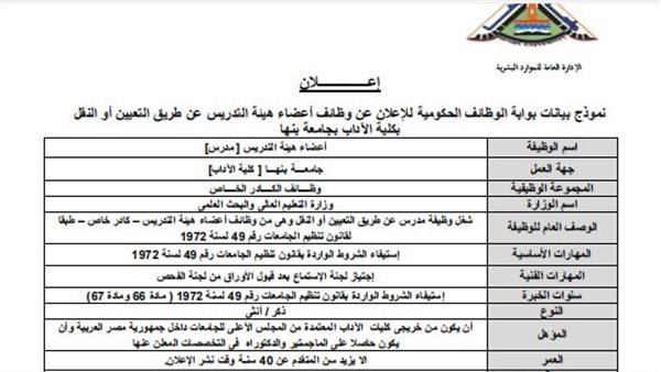 وظيفة جامعة وظيفة جامعة