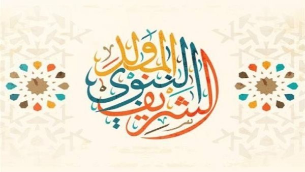 فلكياً.. موعد المولد النبوي الشريف2025 رسمياً في مصر وعدد أيام الإجازة