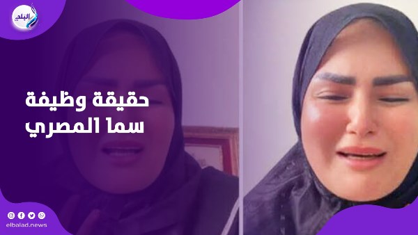 ياسمين الخطيب ترد بشكل غير متوقع على عرض شغل سما المصري بـ50 ألف جنيه