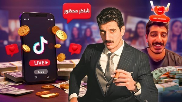 قرار عاجل ضد البلوجر شاكر محظور لاتهامه بغسل 100 مليون جنيه قرار عاجل ضد البلوجر شاكر محظور لاتهامه بغسل 100 مليون جنيه