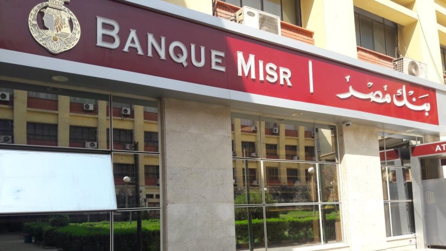 مجانا بدءًا من اليوم.. البنوك تعلن مفاجأة لجميع المصريين