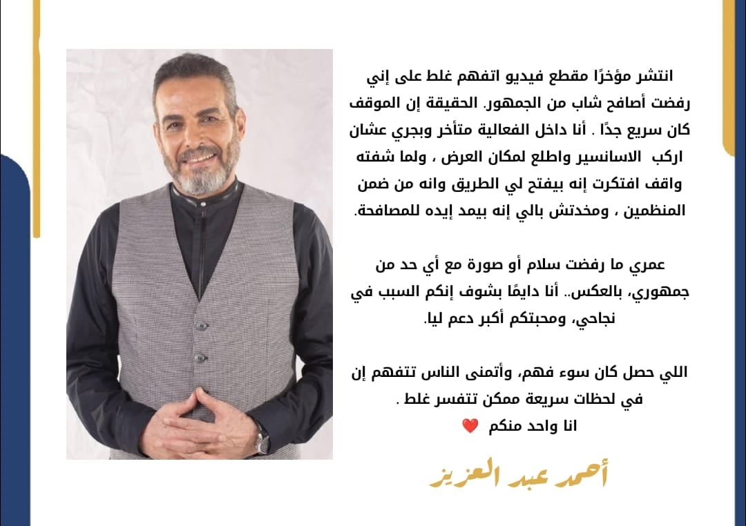 أحمد عبد العزيز، الفنان احمد عبد العزيز،احمد عبدالعزيز،الفنان أحمد عبد العزيز، الممثل أحمد عبد العزيز،