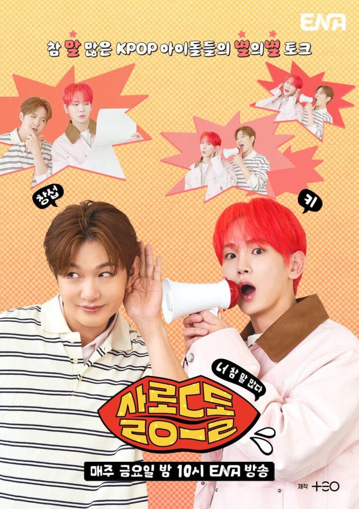 SHINEE KEY & BTOB Lee Changsub - ENA 'Salon de Idol: You To To To To To To To Tost to