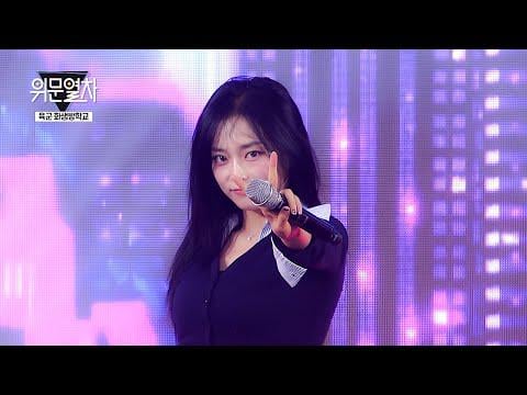 Yeeun - من الصعب إرضاء (فذ