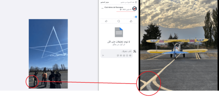 مطابقة الفيديو المتداول بصورة من زاوية أخرى من صفحة حساب النادي التشيلي على فيسبوك