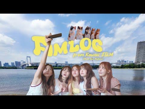 250808 Le Serafim - [FIM-LOG] كان الصيف ... ☀ مشاهدتها يوم من الانتعاش المنعش le sserafim ✨ | من فيلم Kawaii (Prod. Gen Hoshino)