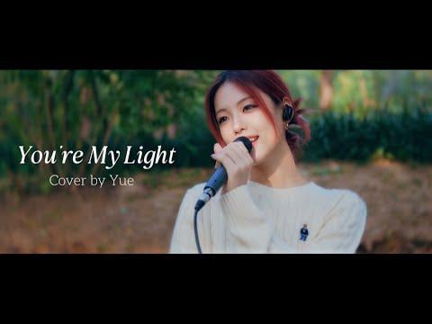 لابلوس يوي - أنت نوري (أصول. Zhao Lusi)