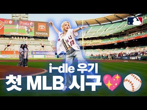 250821 الملعب الاحتفالي Yuqi في لوس أنجلوس الملائكة