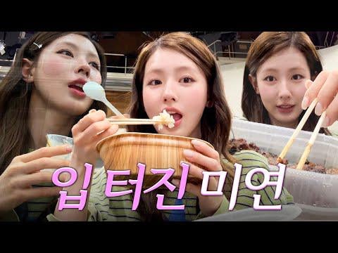 250812 ميون [MIYEON-log] أنشطة Miyeon's Mukbang (؟) حيث تتناول الطعام ، والعمل ، والأكل ، والعمل | توصيات المتجر الياباني ، حضور حدث AMI Collection