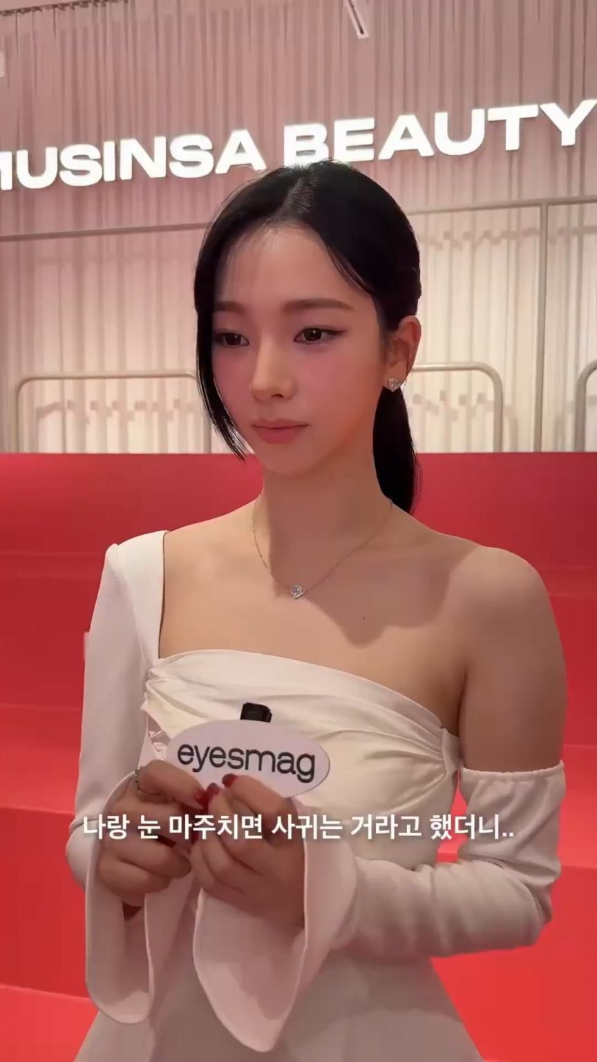 250827 تحديث Eyesmag Instagram مع Karina