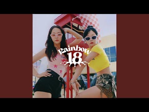 قوس قزح 18 - أ