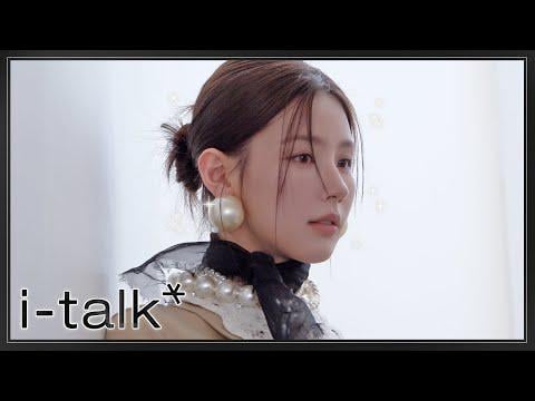 250807 I-Talk #210: تصوير Miyeon's 红秀 Grazia التصويري خلف الكواليس