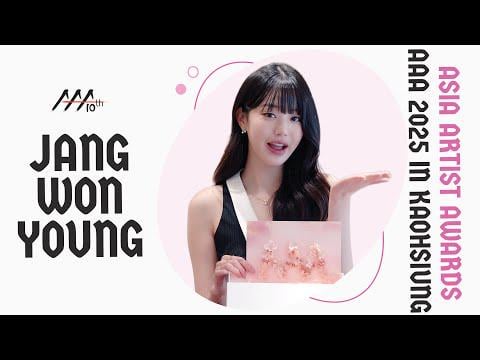250825 Wonyoung - Asia Artist Awards 2025 في تايوان (فيديو تحية)