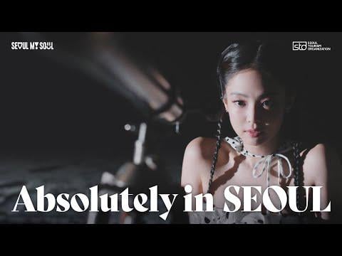 250808 [SEOUL x JENNIE] الحلقة الرئيسية 1. دالتوكي