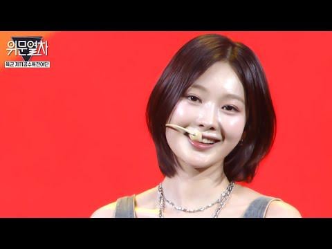 Dreamnote - 초록빛 (Geyful Green) + Night @ KFN Train Train - Army 11th Airborne Lost (250824)