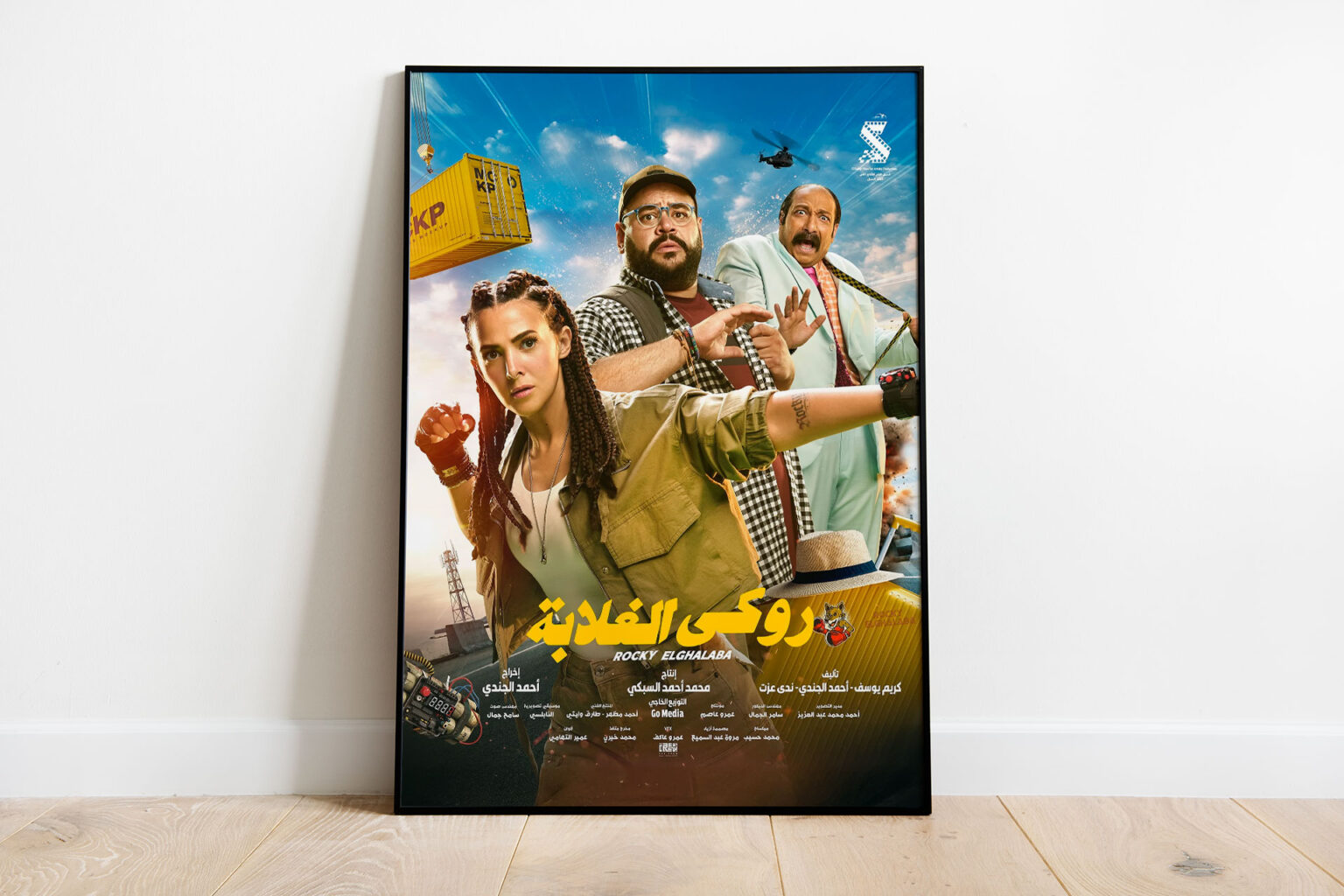 "روكي الغلابة".. دنيا سمير غانم في تجربة أكشن غير مكتملة | فن