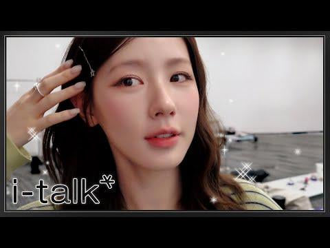 250820 I-Talk #213: الترقيات اليابانية وراء الكواليس (حدث Fan & NHK Venue101)