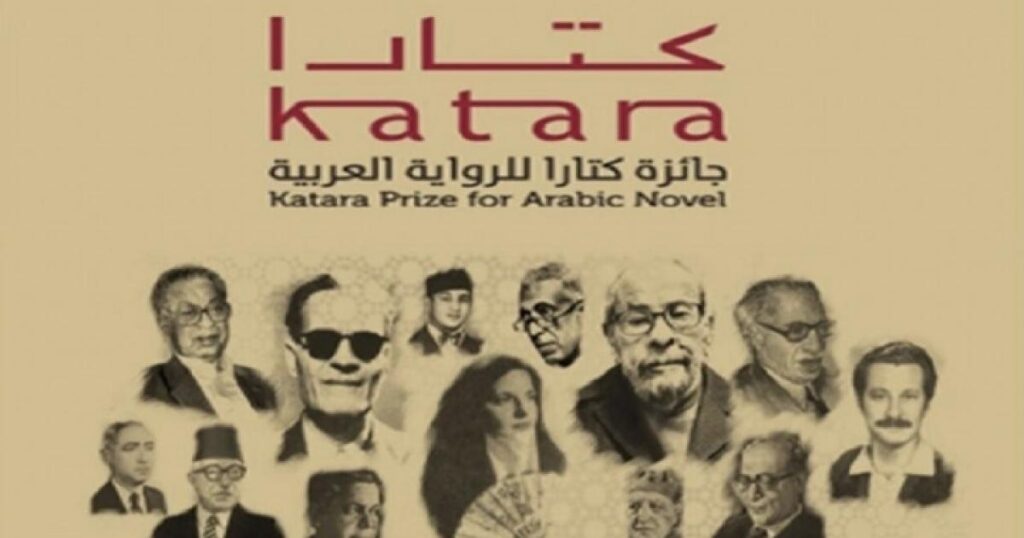 الإعلان عن قائمة الـ9 لجائزة كتارا للرواية العربية