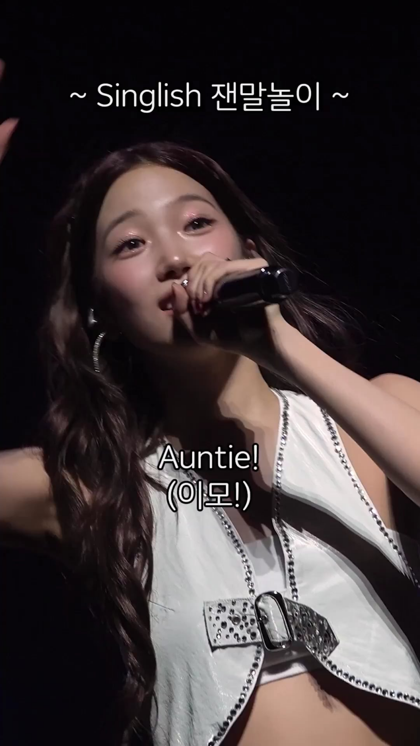 250818 Le Sserafim Tiktok Update (2) - طريقة مختلفة لطلب القهوة في Singlish☕