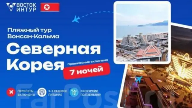 إعلان للسياحة