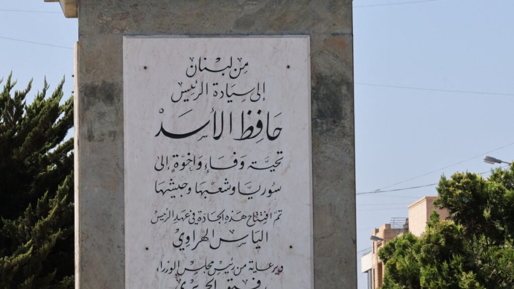 لبنان يزيل حافظ الأسد عن شارع رئيسي في بيروت | أخبار لبنان يزيل حافظ الأسد عن شارع رئيسي في بيروت | أخبار