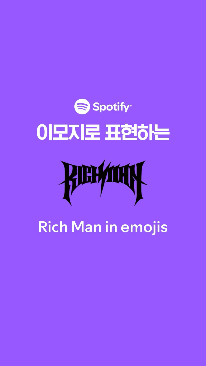 250826 تحديث Spotify Korea Twitter مع AESPA - AESPA يسقط مفسد الرموز التعبيرية لـ RIGH MAN⚡ قبل "الرجل الغني" الآن على Spotify ، ويكون أول من يلتقي AESPA!