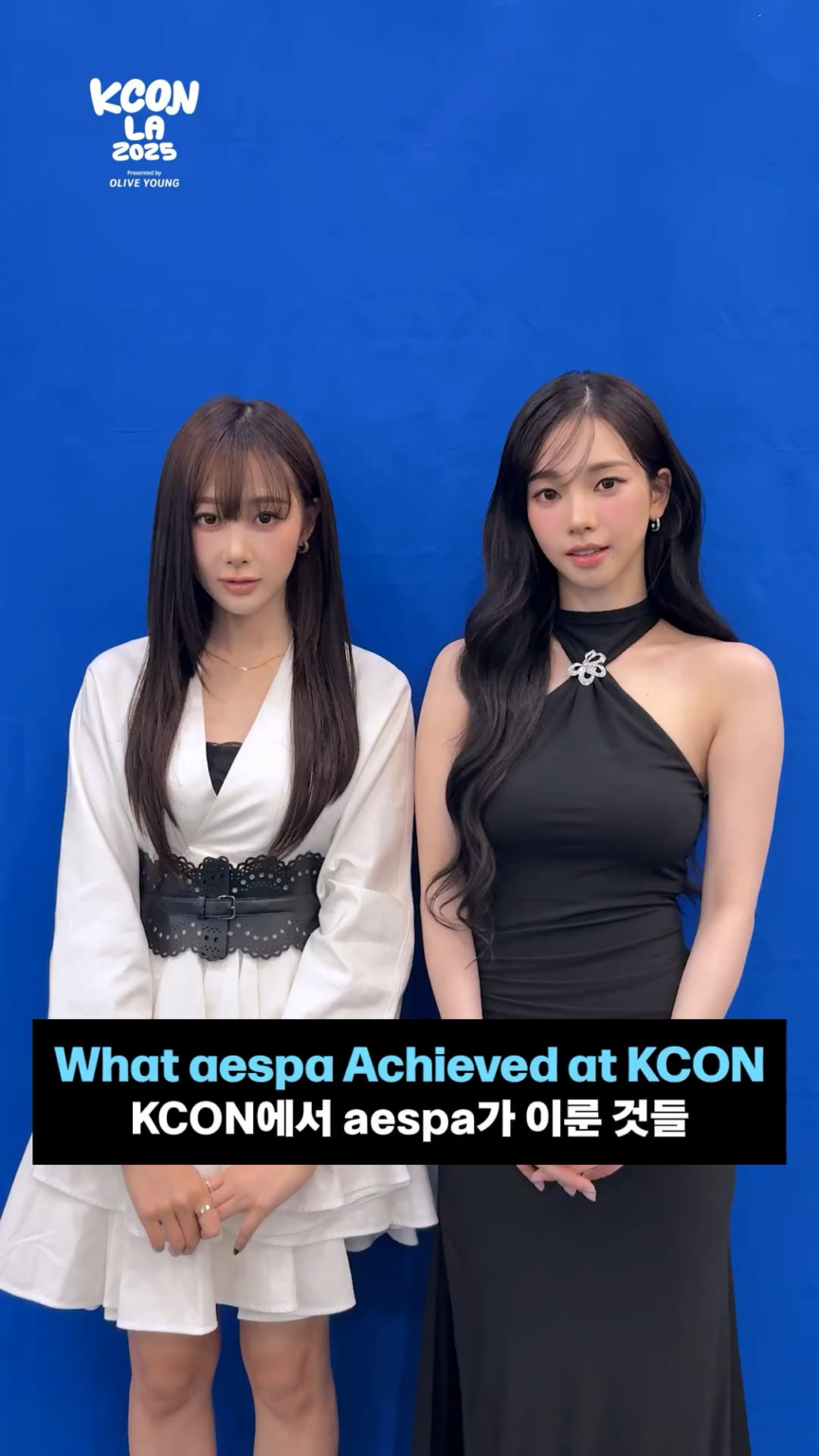 250804 KCON Twitter تحديث مع AESPA - [#KCONLA2025] 🎥 ما حققه Aespa في KCON
