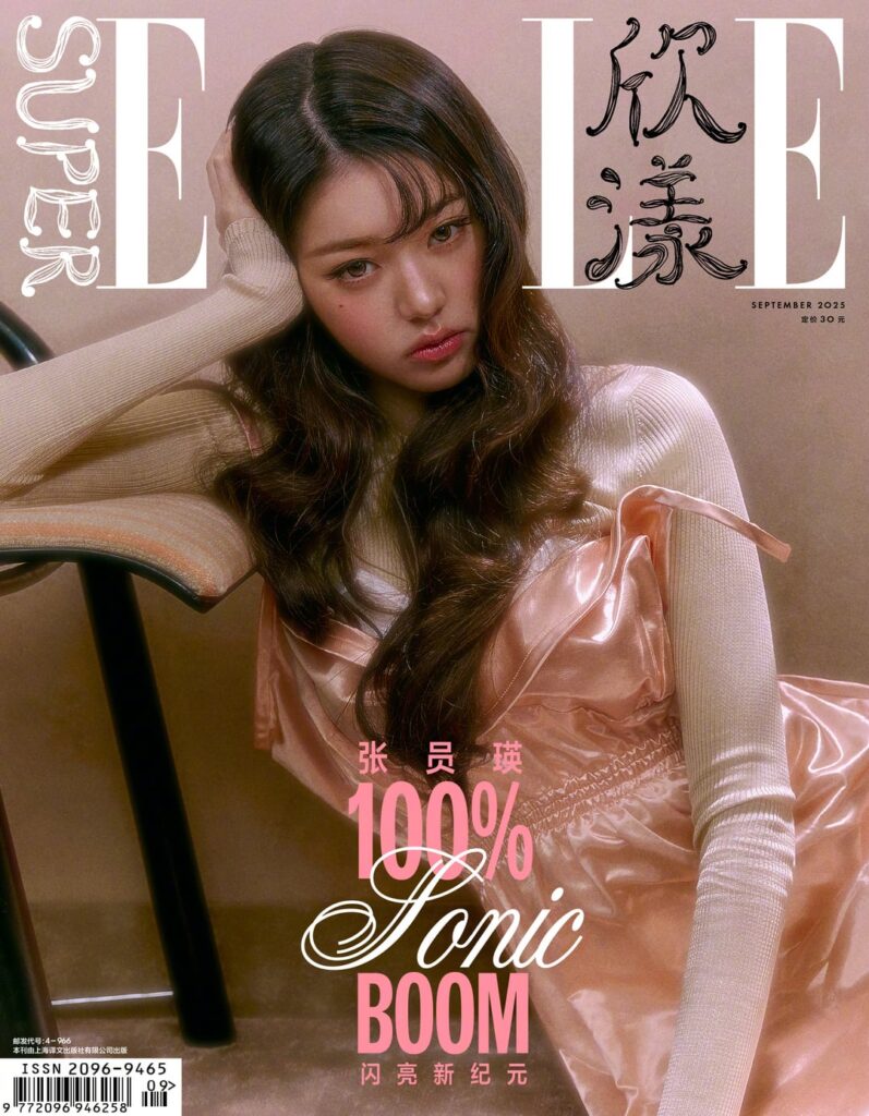 Ive Jang Wonyoung - Superelle China (September 2025 Cover + Pictorial Preview)