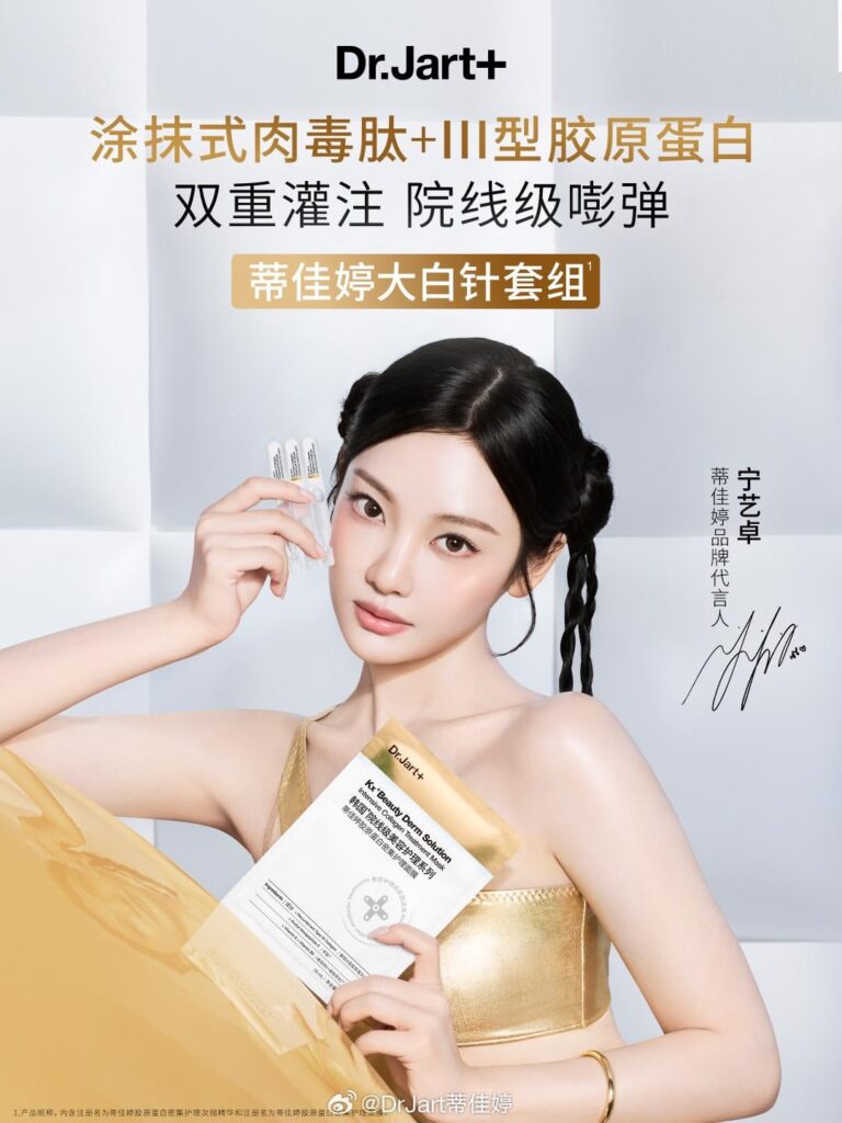 250730 Iting for Dr.Jart+