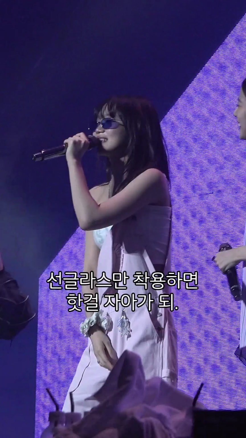 250818 Le Sserafim Tiktok Update (3) - إذا كنت ترتدي نظارة شمسية ، فستصبح فتاة ساخنة 😎❤