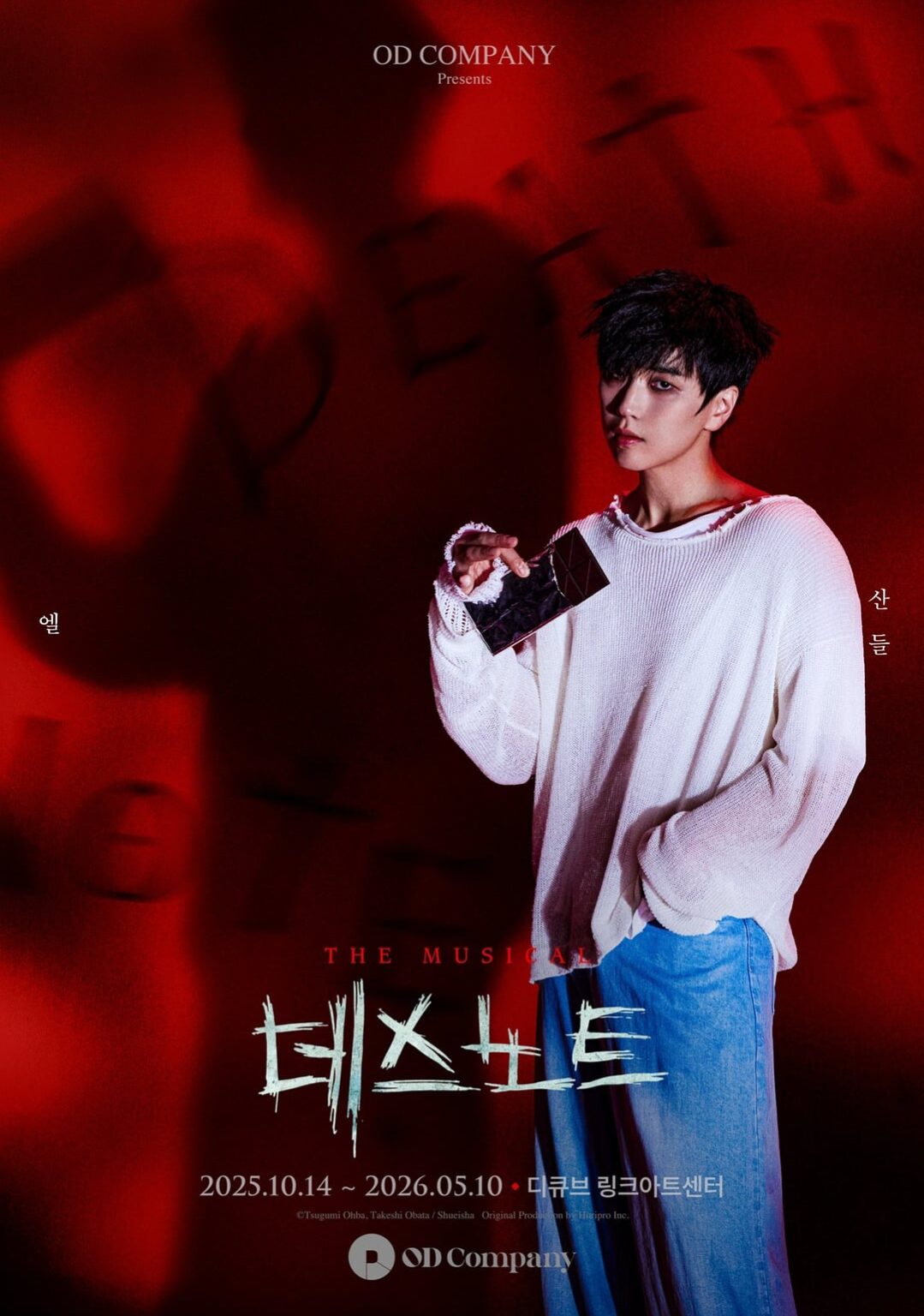 B1A4 Sandeul ، Infinite Kim Sungkyu ، Melomance Kim Minseok ، Crezl Lim Kyuhyung ، Lovelyz Kei - Death Note the Musical (Phinks)