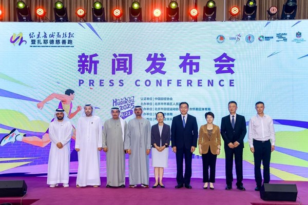 الإعلان عن تفاصيل سباق زايد الخيري وماراثون هوايرو سور الصين العظيم