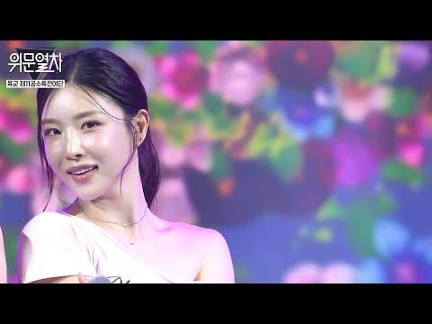 BBGirls - نركب + Love 2 + Rollin ' @ KFN Train - Army 11th Airborne Love (250824)