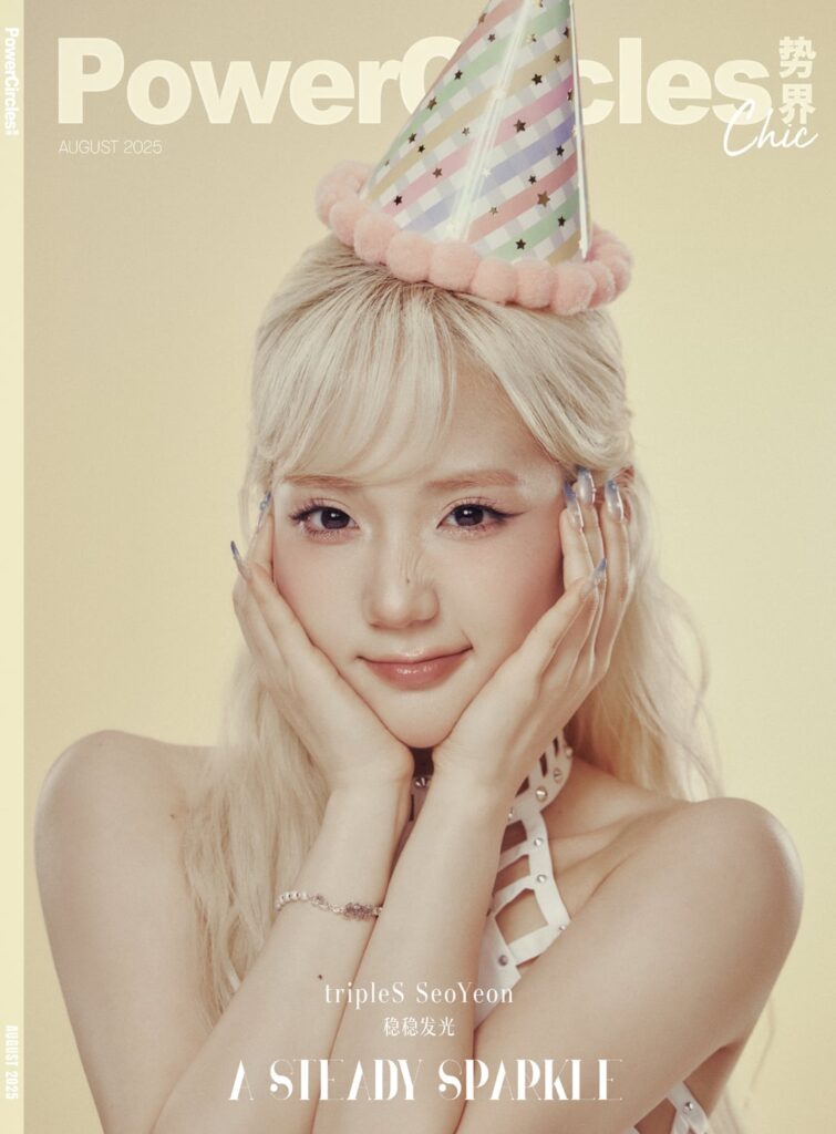 Triples Seoyeon - PowerCurecles Magazine (أغسطس 2025 أغطية العدد والمعاينة التصويرية)